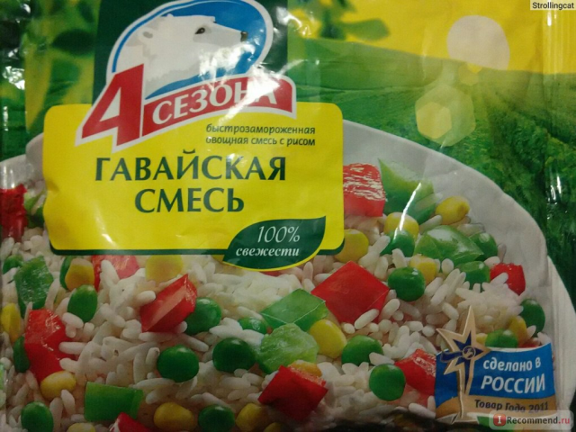 Frozen vegetables
